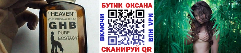 Бутират бутик  где продают   Корсаков 