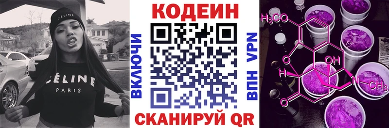 что такое наркотик  Корсаков  Кодеин Purple Drank 