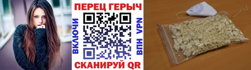 ГЕРОИН герыч  Корсаков 