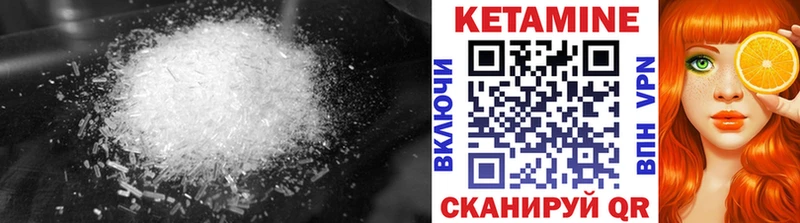 Кетамин VHQ  дарнет шоп  Корсаков 