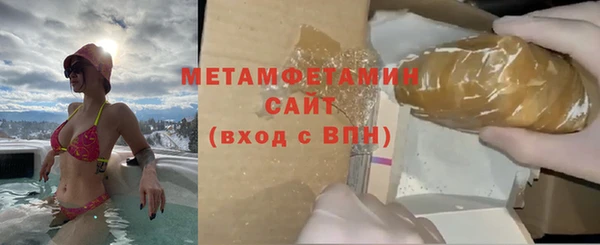 метамфетамин Беломорск
